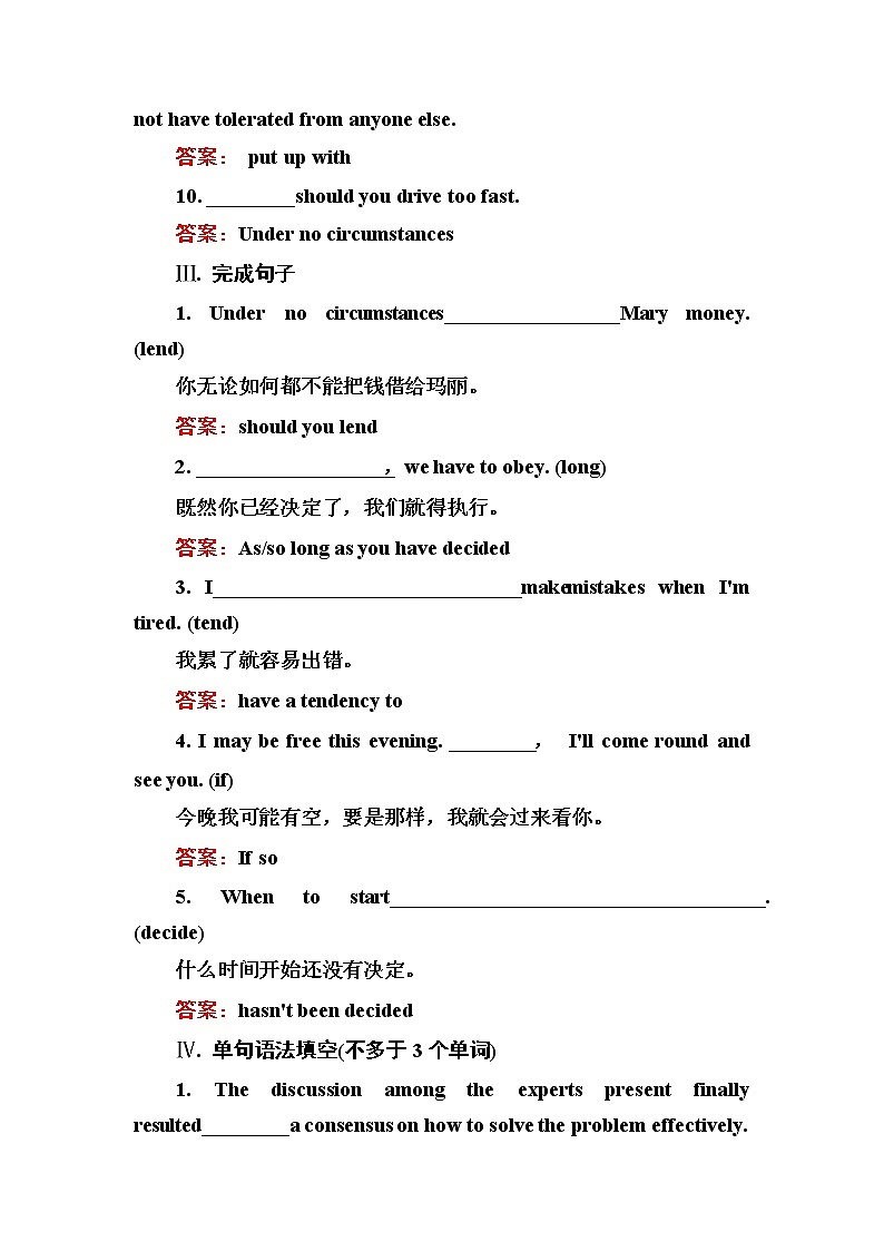 高中英语人教版选修6练习：Unit 4 Global warming 4-2 Word版含解析03