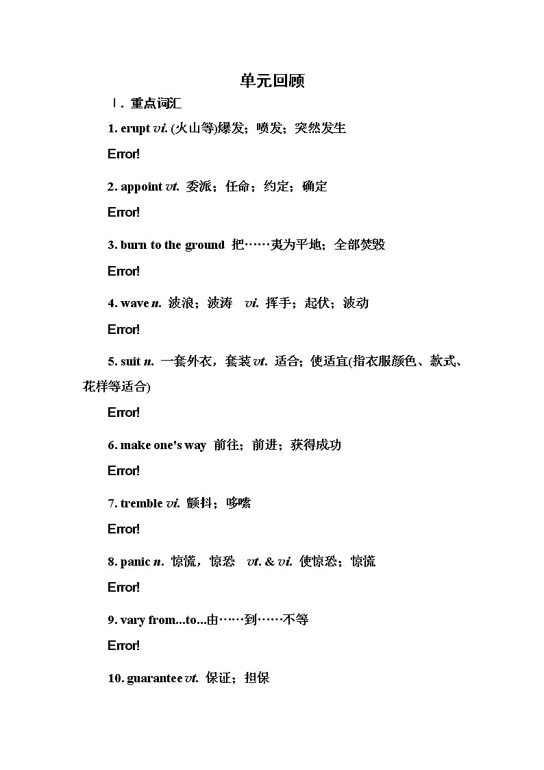 高中英语人教版选修6练习：单元回顾5 Word版含解析01