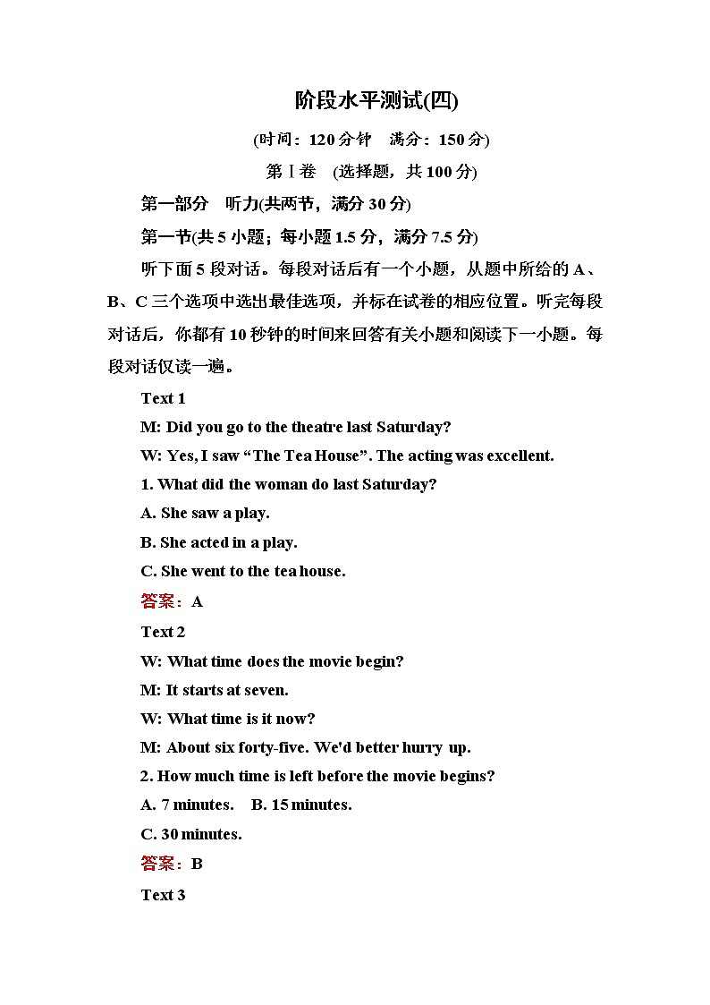 高中英语人教版选修6练习：阶段水平测试（四） Word版含解析01