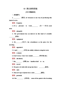 高中英语人教版 (新课标)必修5&选修6Unit 5 The power of nature习题