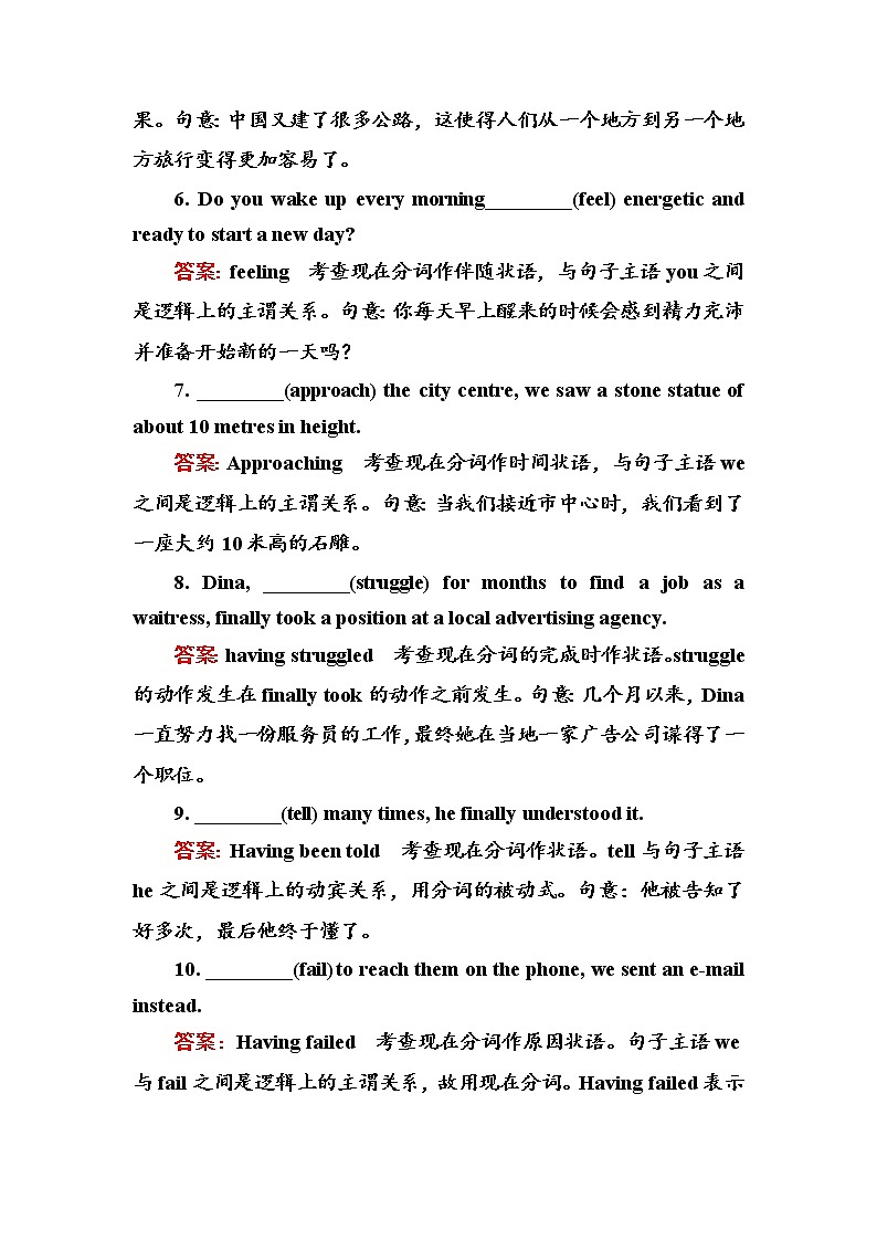 高中英语人教版选修6练习：Unit 5 The power of nature 5-3 Word版含解析02