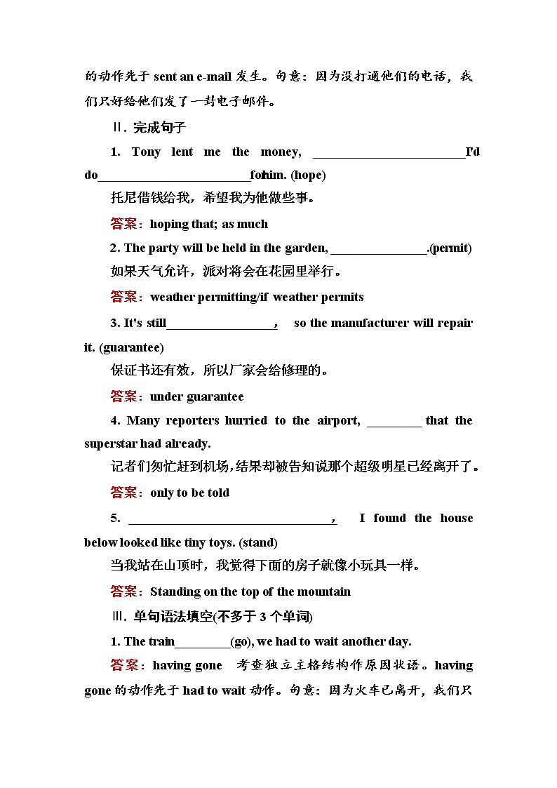 高中英语人教版选修6练习：Unit 5 The power of nature 5-3 Word版含解析03
