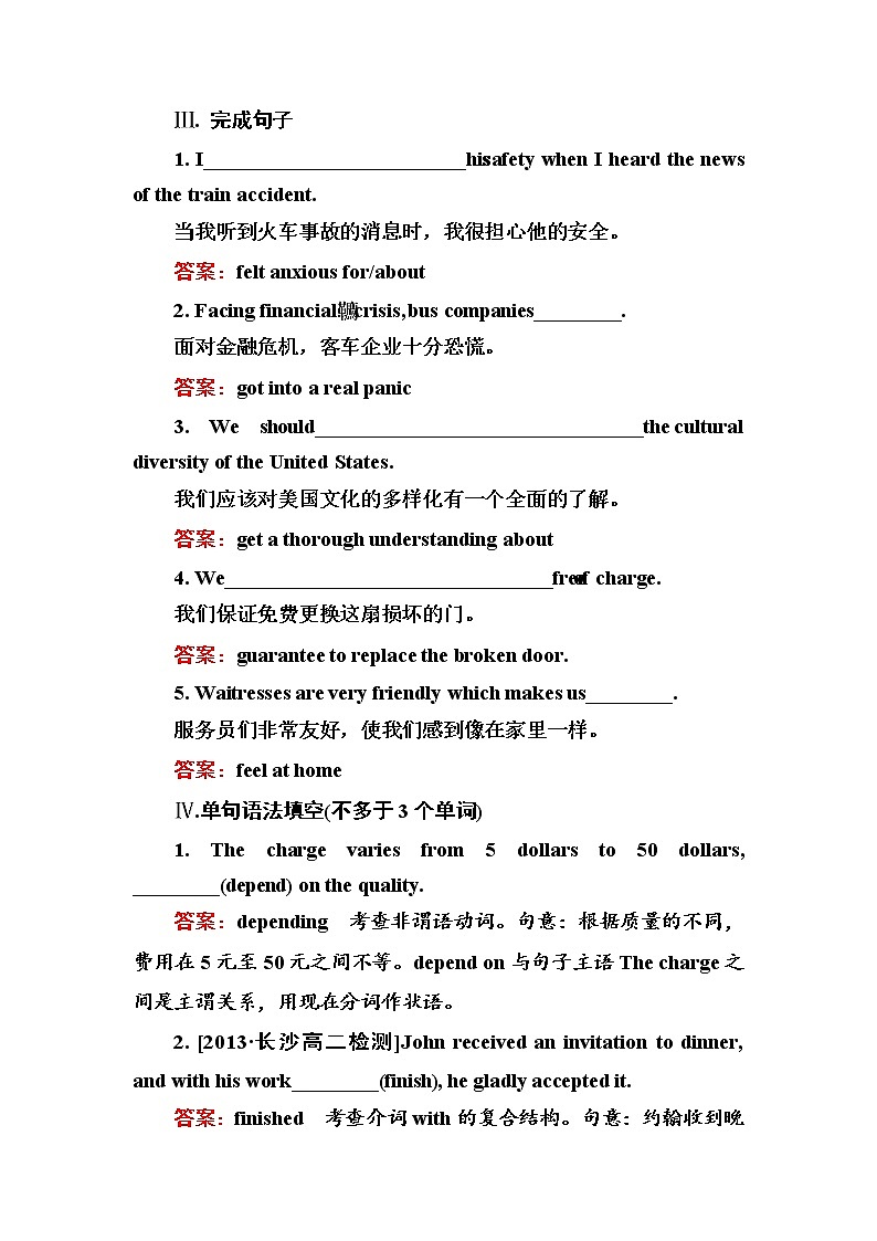 高中英语人教版选修6练习：Unit 5 The power of nature 5-2 Word版含解析03