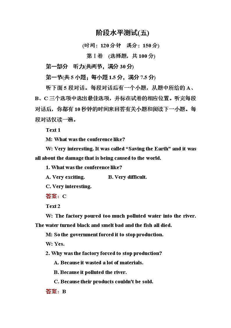 高中英语人教版选修6练习：阶段水平测试（五） Word版含解析01
