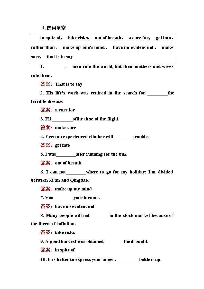 高中英语人教版选修6练习：Unit 3 A healthy life 3-2 Word版含解析02