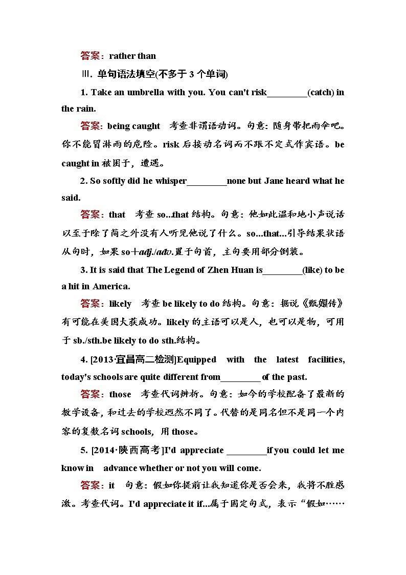 高中英语人教版选修6练习：Unit 3 A healthy life 3-2 Word版含解析03