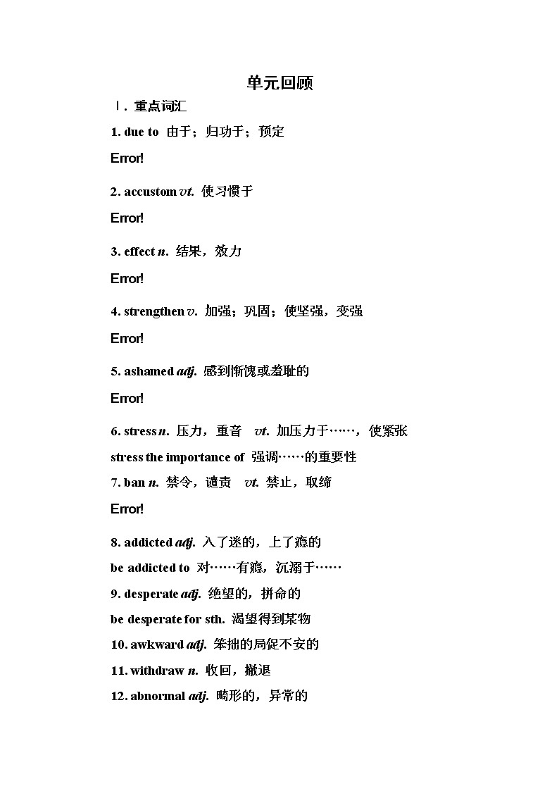 高中英语人教版选修6练习：单元回顾3 Word版含解析01