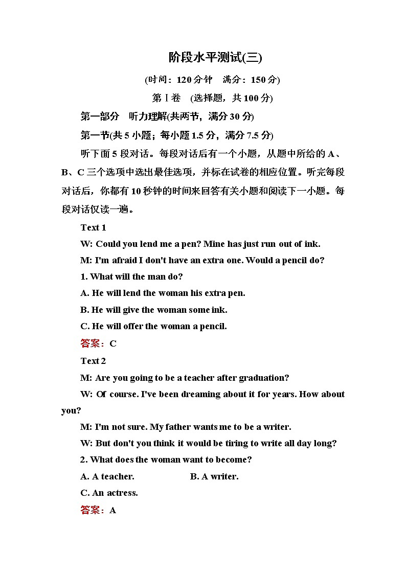 高中英语人教版选修6练习：阶段水平测试（三） Word版含解析01