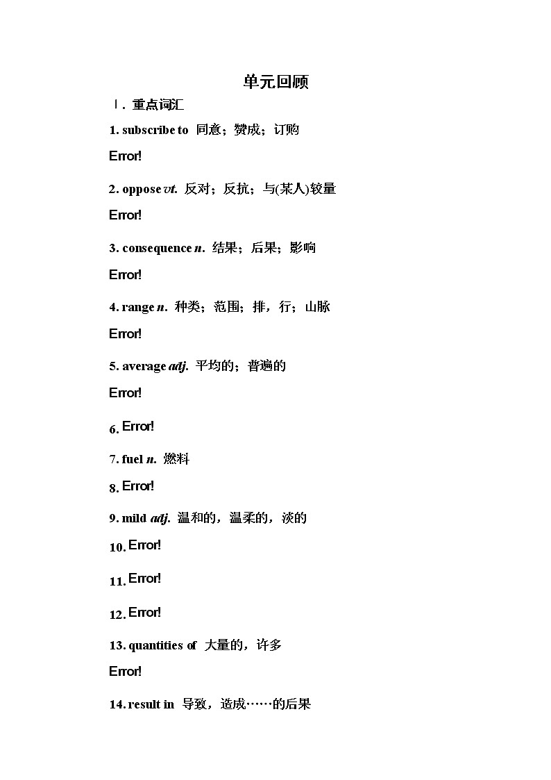 高中英语人教版选修6练习：单元回顾4 Word版含解析01