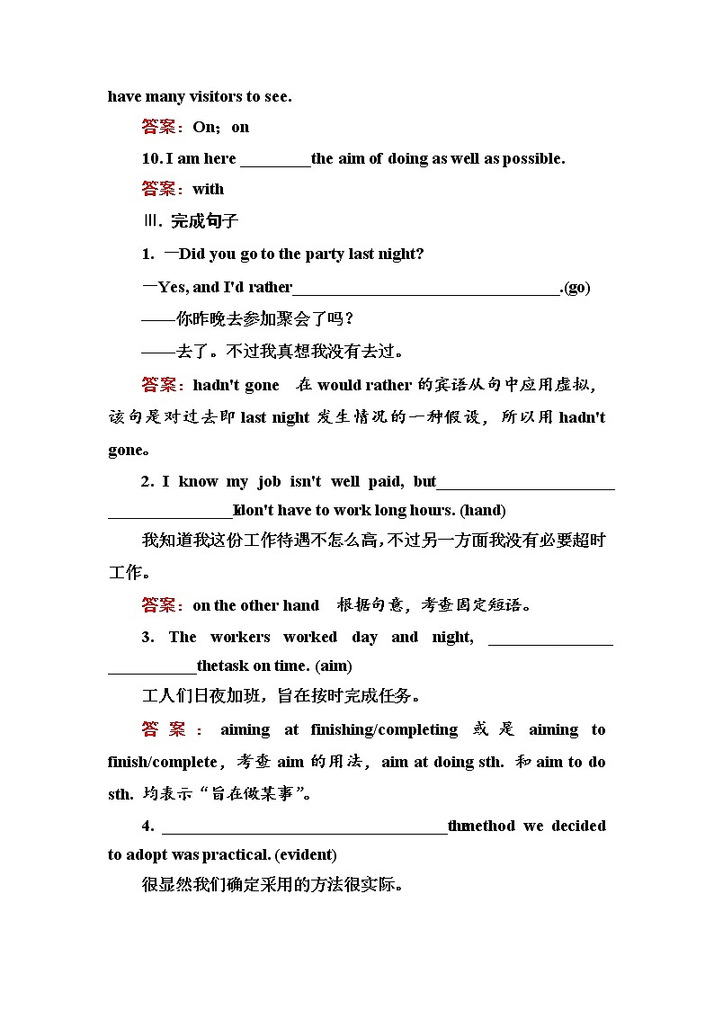 高中英语人教版选修6练习：Unit 1 Art 1-1 Word版含解析03