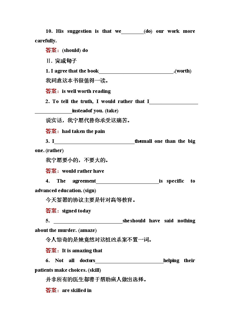 高中英语人教版选修6练习：Unit 1 Art 1-3 Word版含解析02