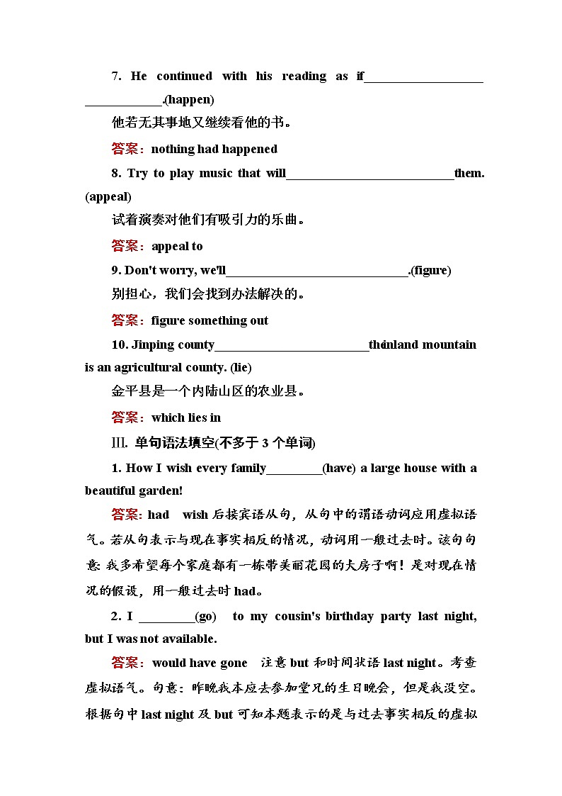 高中英语人教版选修6练习：Unit 1 Art 1-3 Word版含解析03