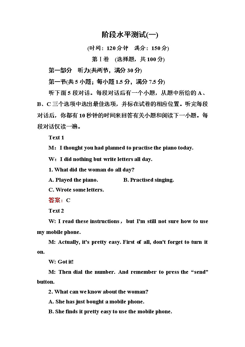 高中英语人教版选修6练习：阶段水平测试（一）01