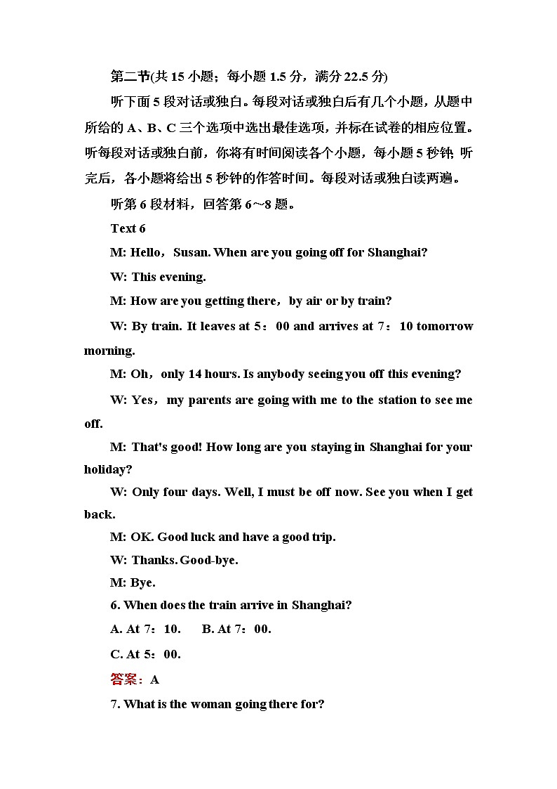 高中英语人教版选修6练习：阶段水平测试（一）03