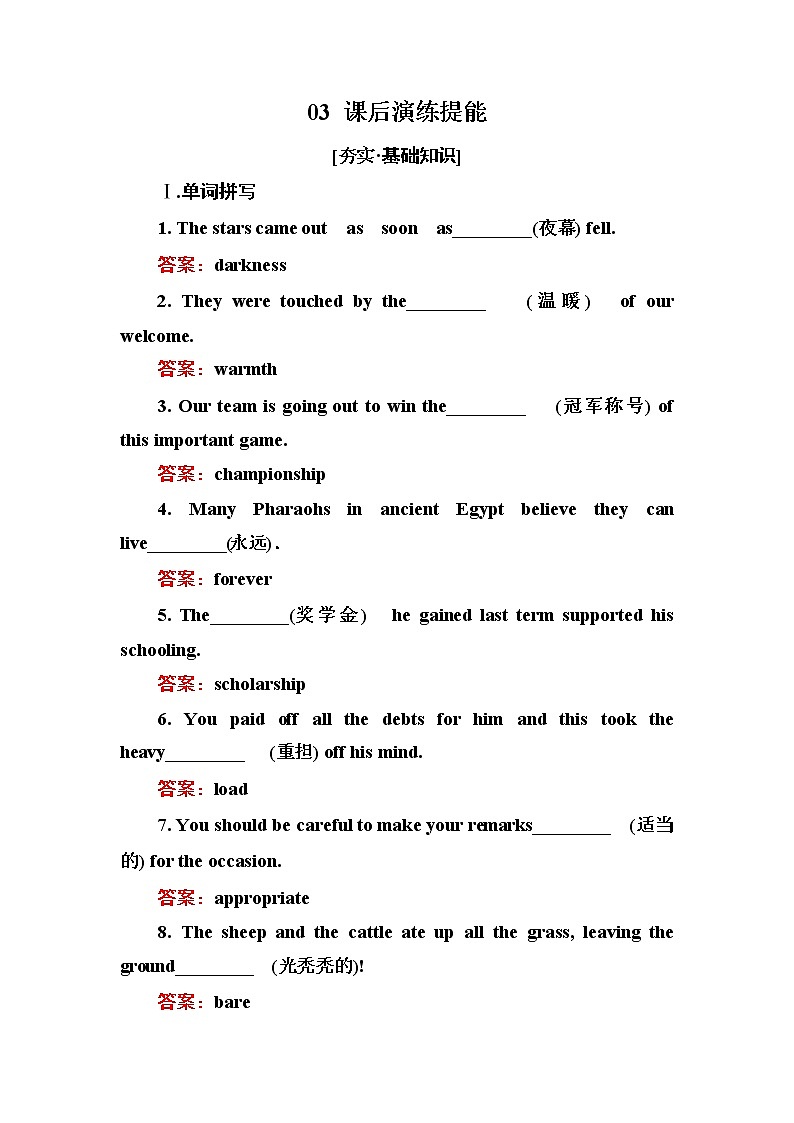 高中英语人教版选修6练习：Unit 2 Poems 2-2 Word版含解析01