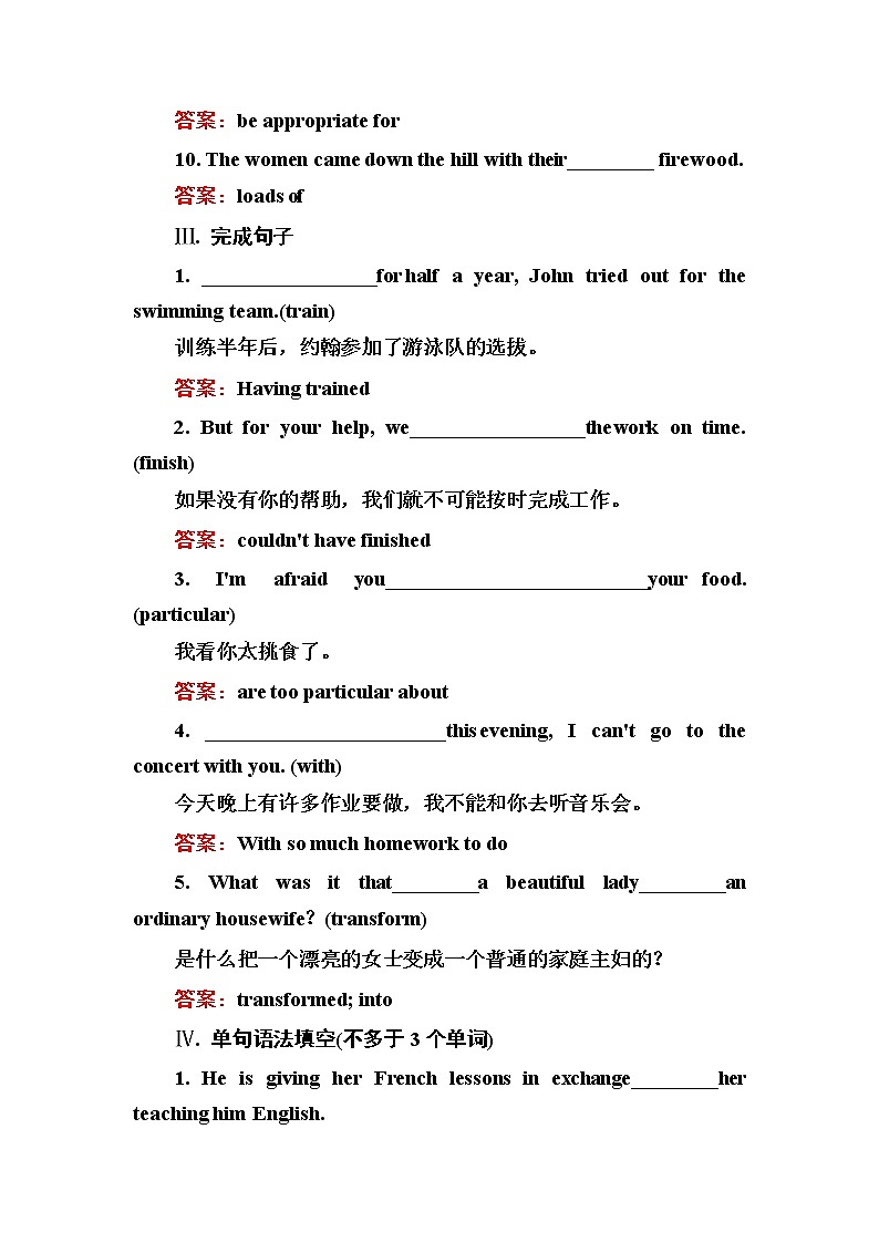 高中英语人教版选修6练习：Unit 2 Poems 2-2 Word版含解析03