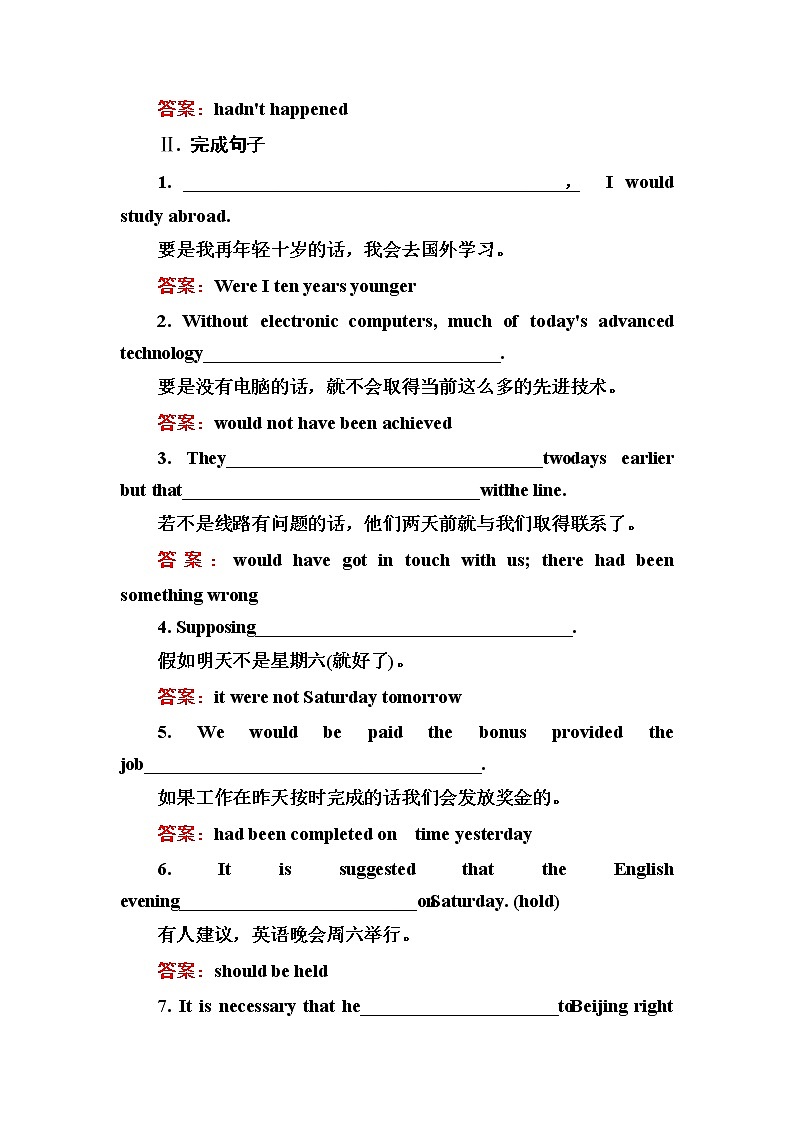 高中英语人教版选修6练习：Unit 2 Poems 2-3 Word版含解析02
