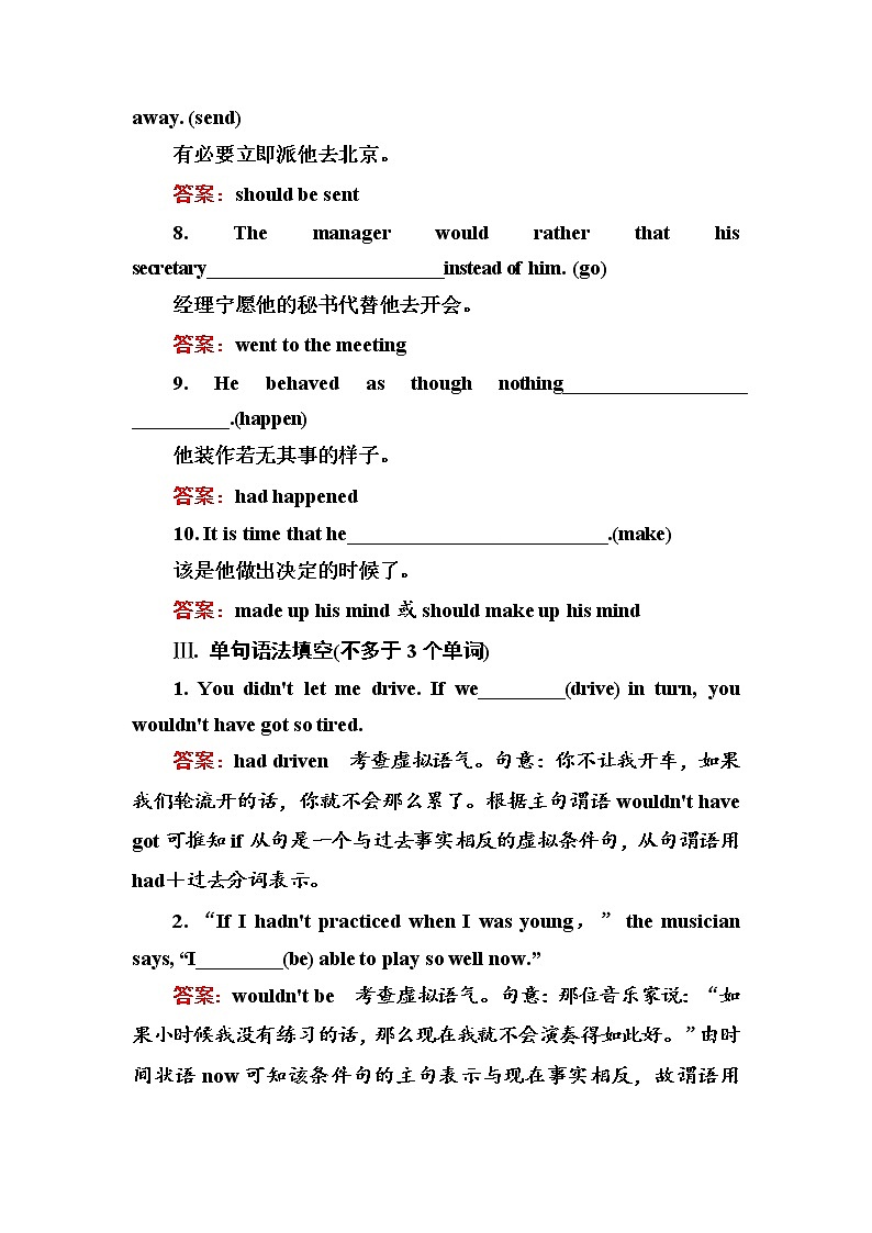 高中英语人教版选修6练习：Unit 2 Poems 2-3 Word版含解析03