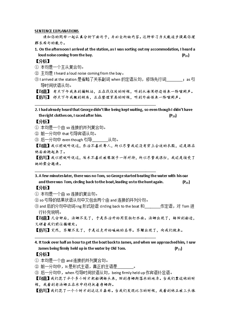 高中英语（人教版）选修7同步讲练：Unit 3 Sentence Explanation Word版含答案第1页