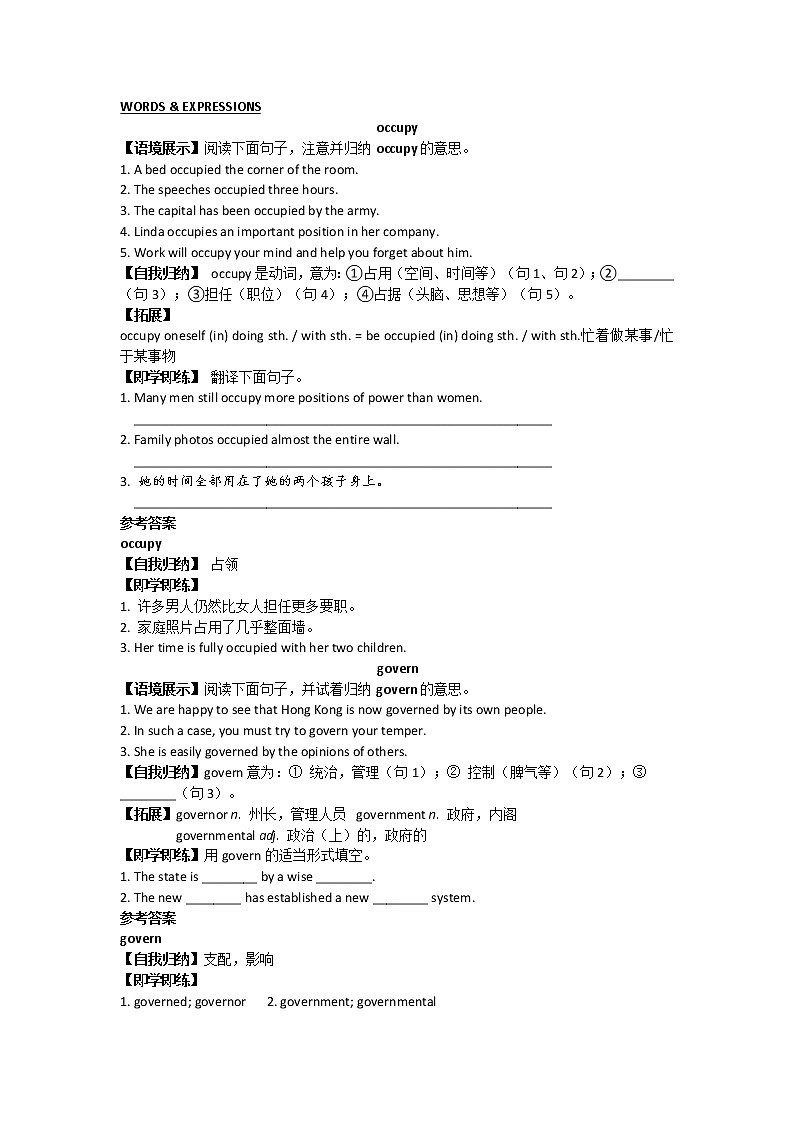 高中英语（人教版）选修7同步讲练：Unit 5 Words & Expressions Word版含答案第1页