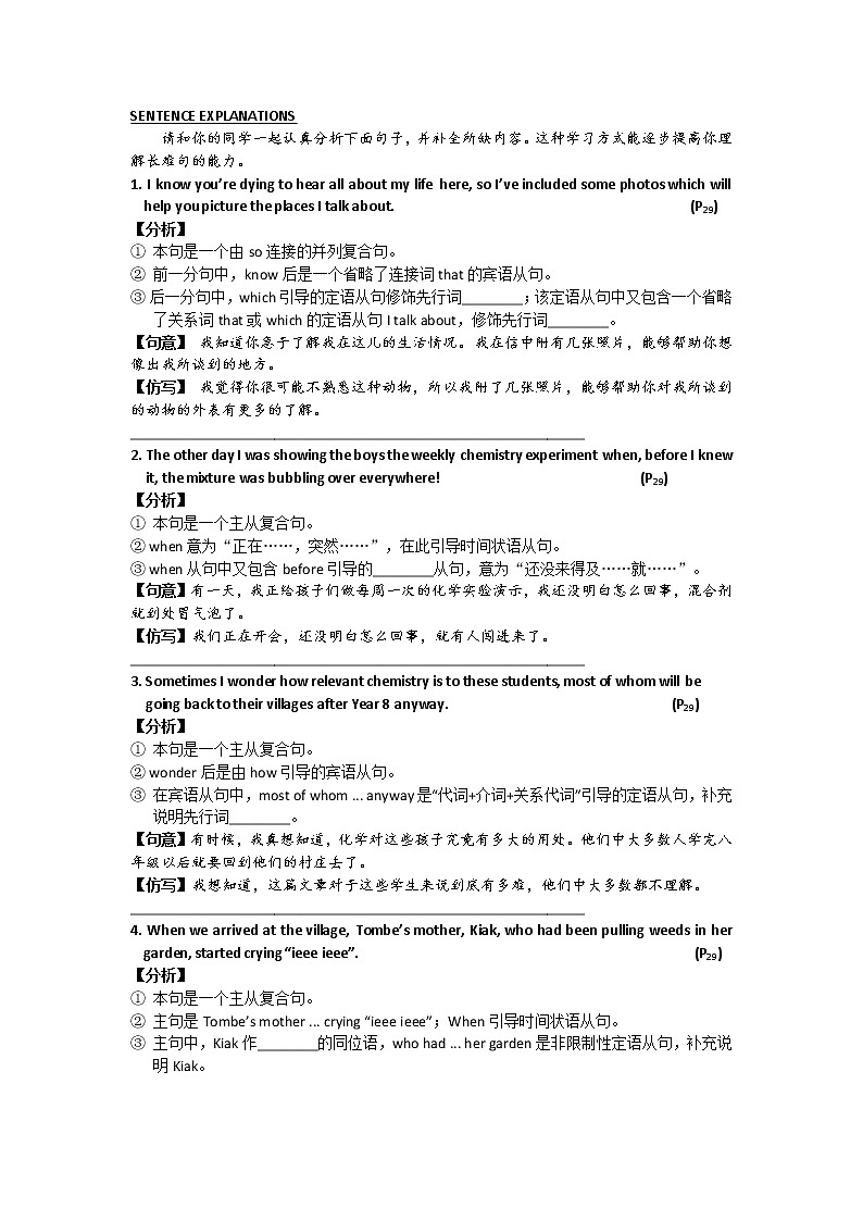 高中英语（人教版）选修7同步讲练：Unit 4 Sentence Explanation Word版含答案第1页