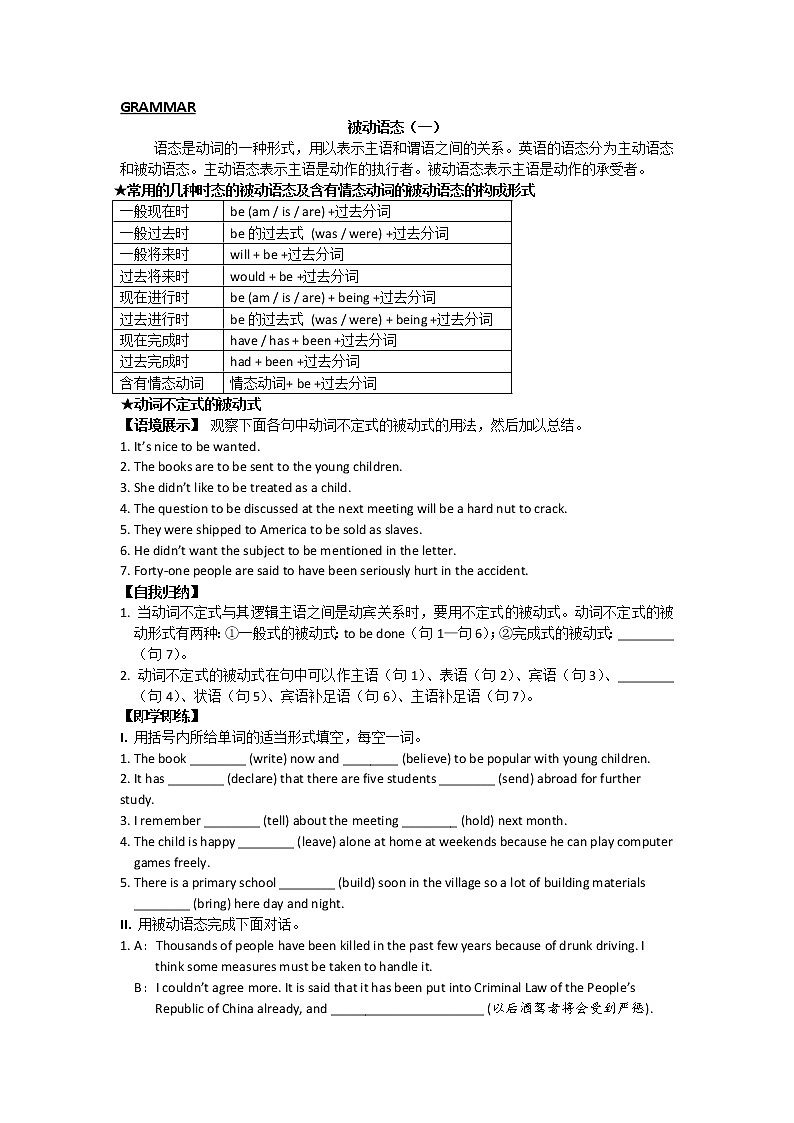 高中英语（人教版）选修7同步讲练：Unit 2 Grammar Word版含答案第1页