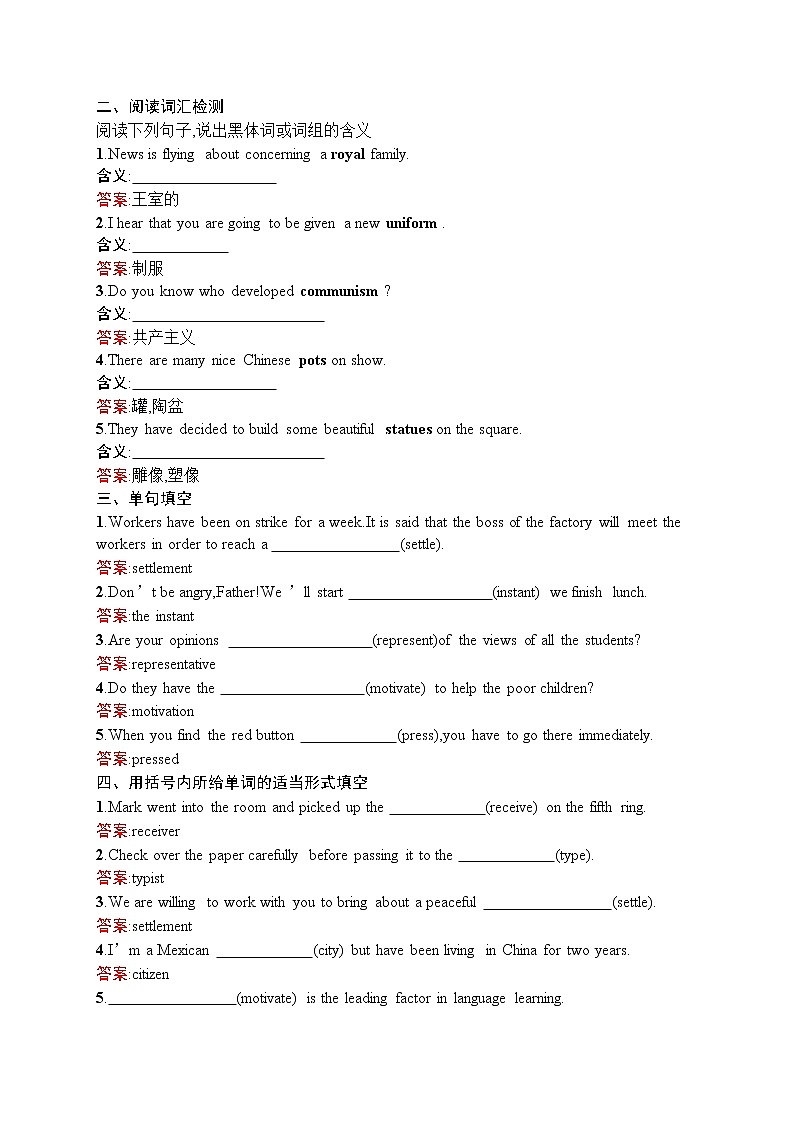 高二英语人教必修5练习：Unit3 Life in the future Section Ⅱ Word版含解析第2页