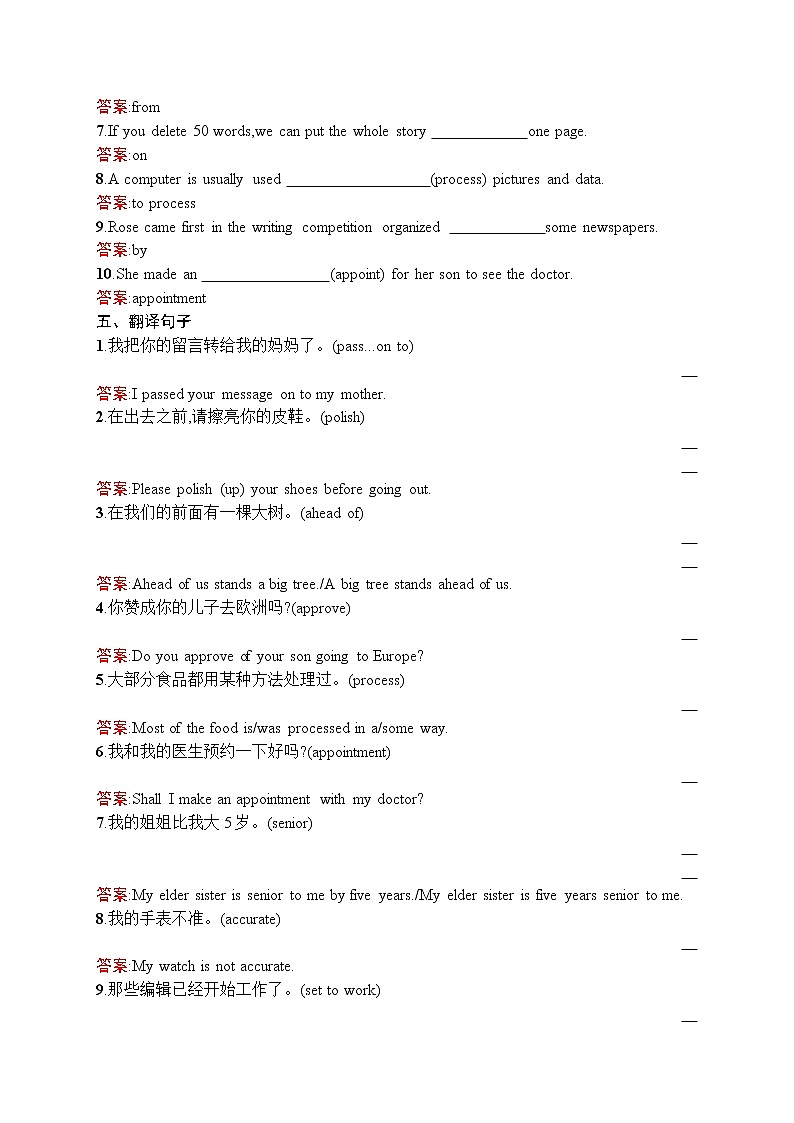 高二英语人教必修5练习：Unit4 Making the news Section Ⅱ Word版含解析03