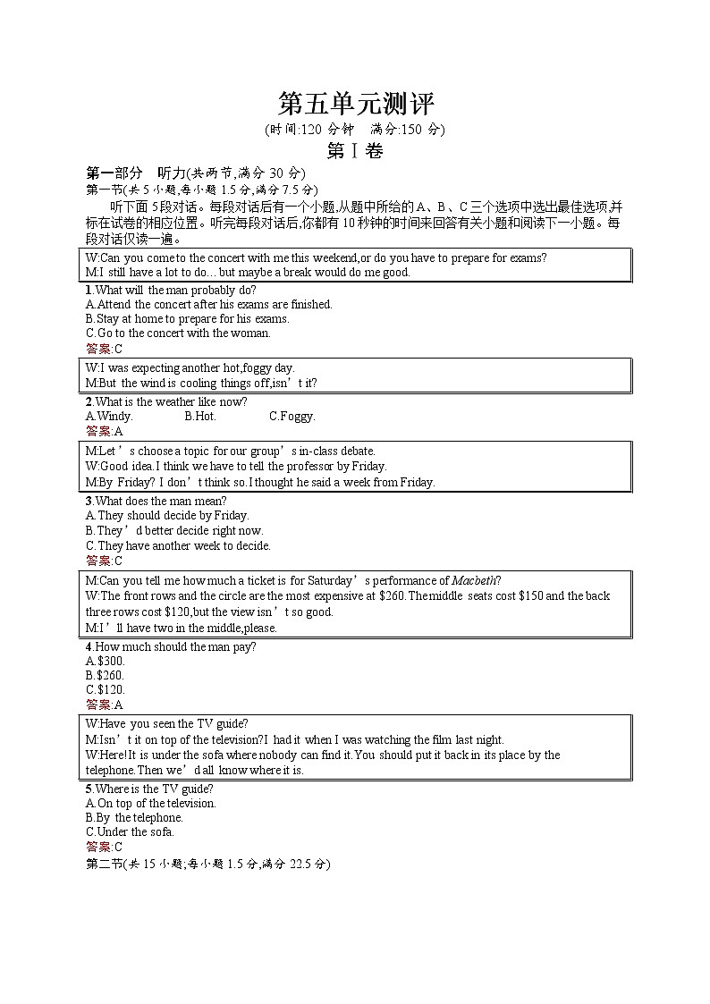 高二英语人教必修5练习：Unit5 First aid 单元测评 Word版含解析01
