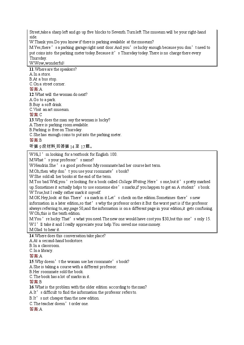 高二英语人教必修5练习：Unit5 First aid 单元测评 Word版含解析03