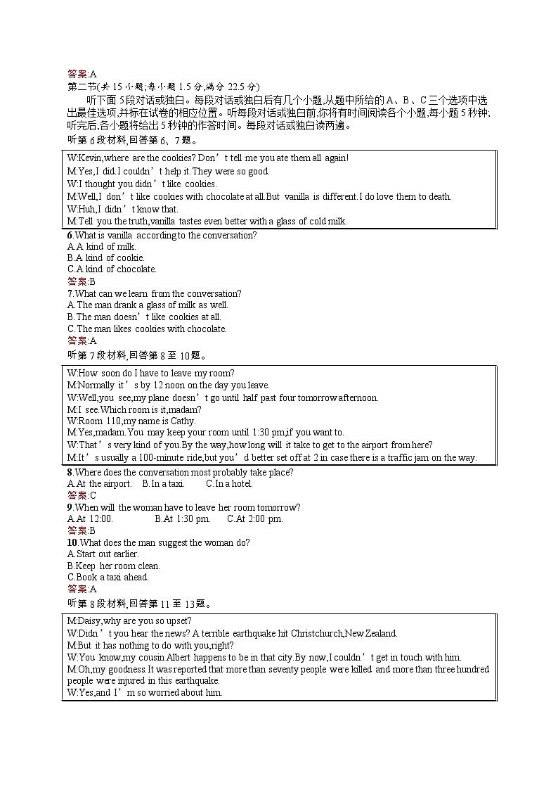 高二英语人教必修5模块综合测评 Word版含解析02