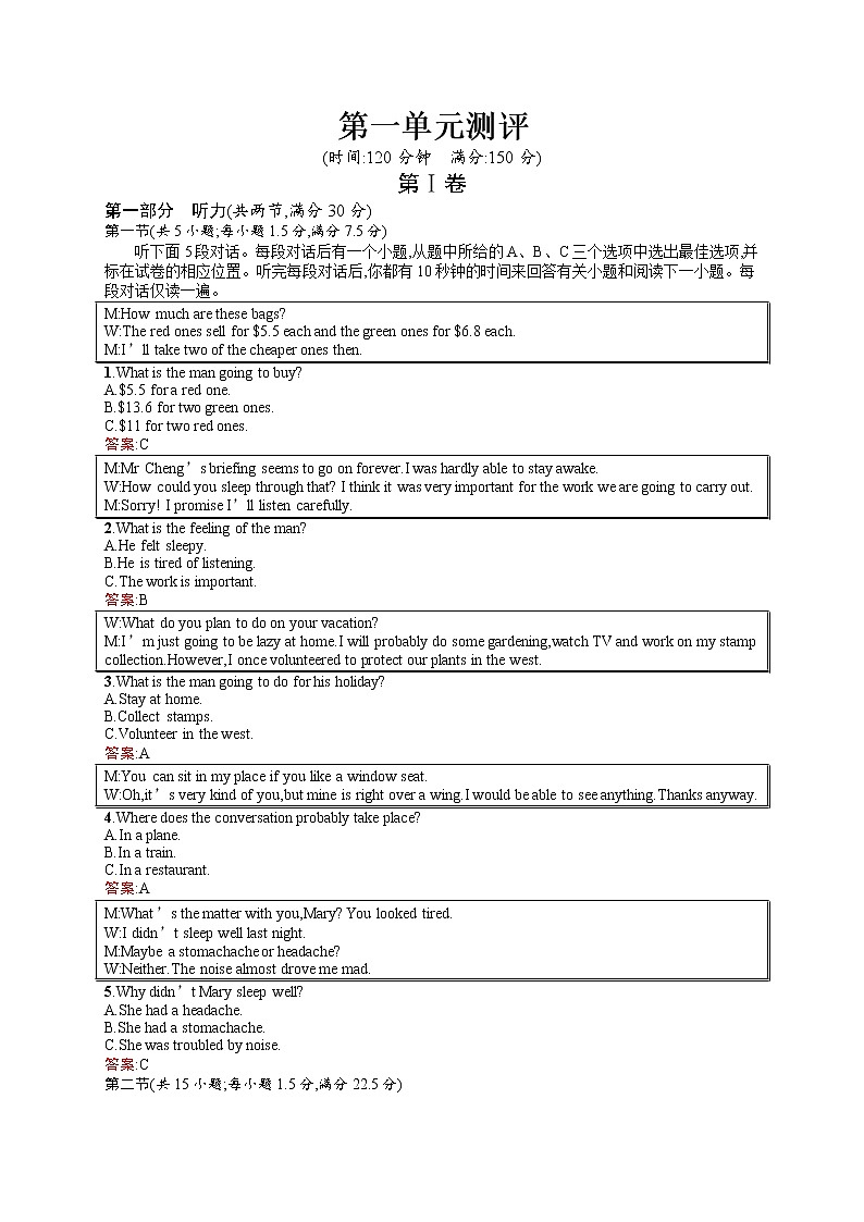 高二英语人教必修5练习：Unit1 Great scientists 单元测评 Word版含解析01