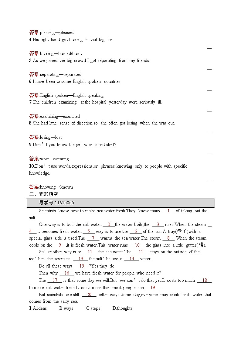 高二英语人教必修5练习：Unit1 Great scientists Section Ⅲ Word版含解析02