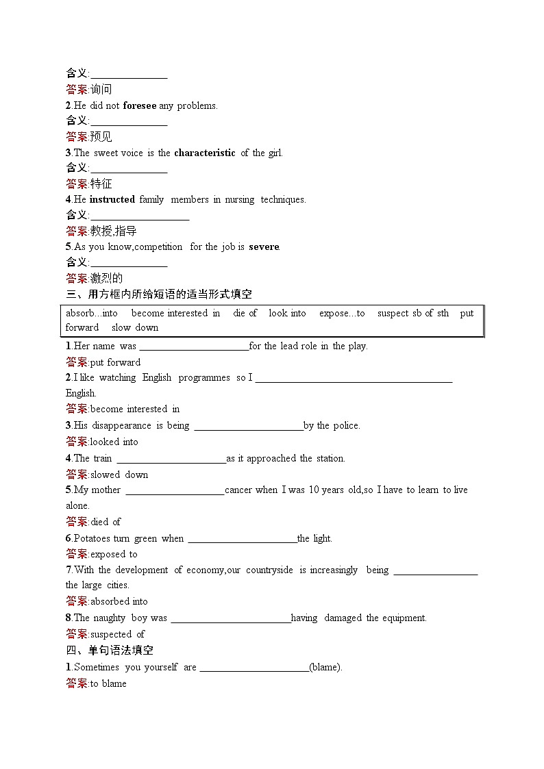高二英语人教必修5练习：Unit1 Great scientists Section Ⅰ Word版含解析02