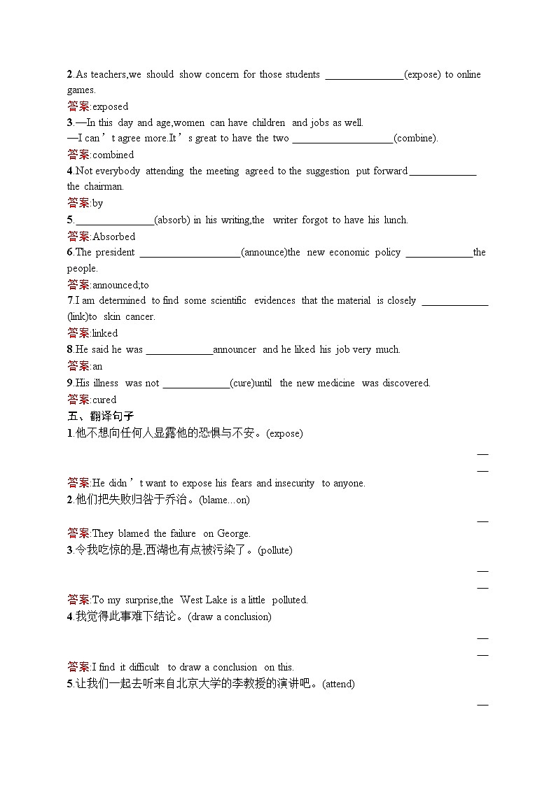 高二英语人教必修5练习：Unit1 Great scientists Section Ⅰ Word版含解析03