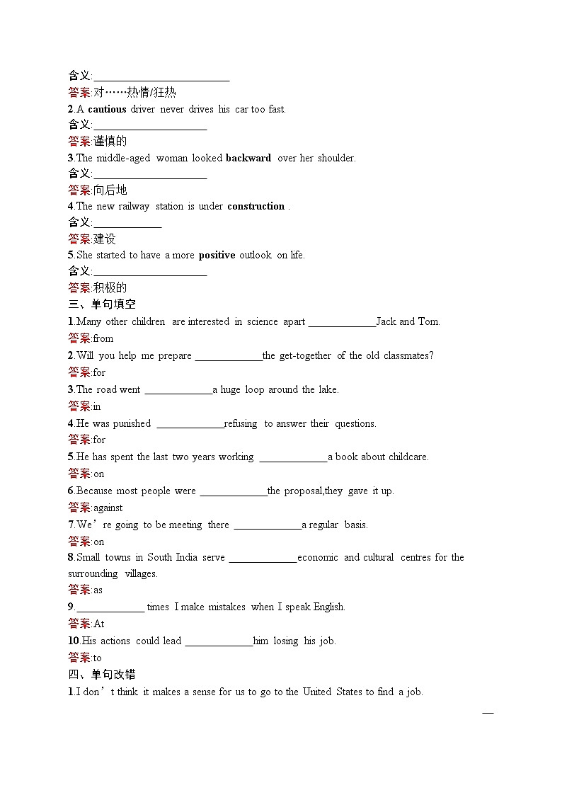 高二英语人教必修5练习：Unit1 Great scientists Section Ⅱ Word版含解析02