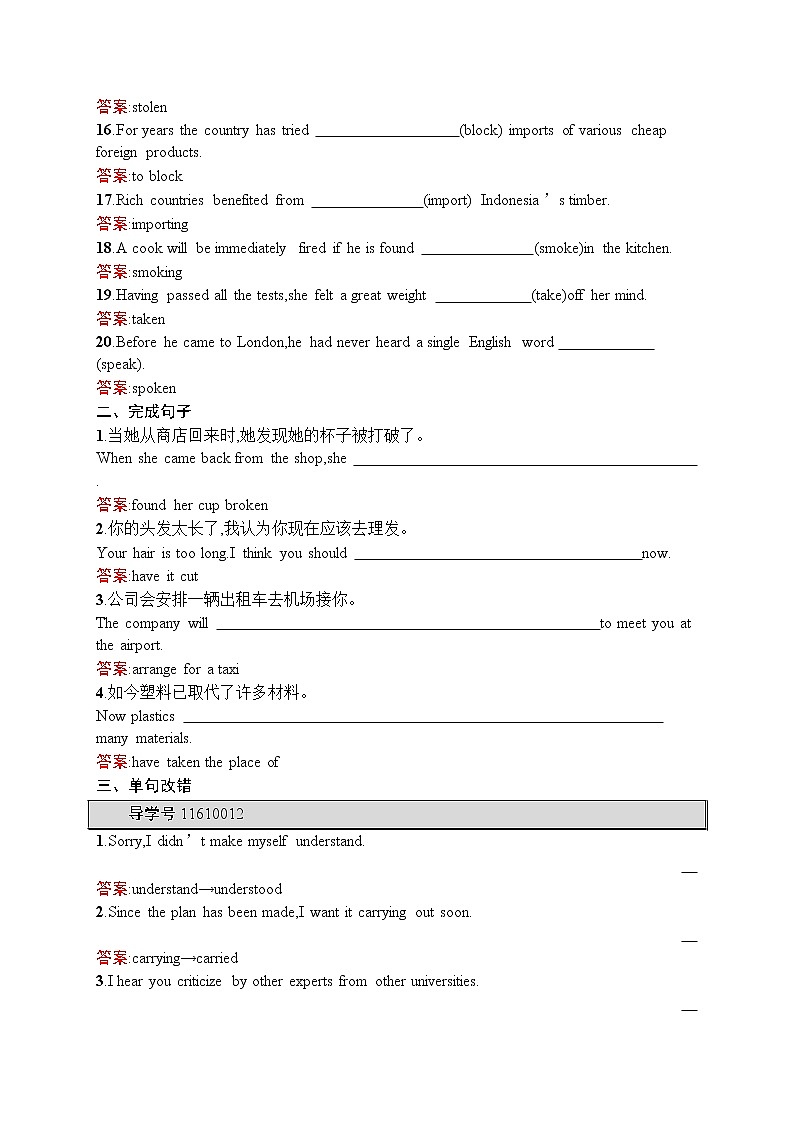 高二英语人教必修5练习：Unit2 The United Kingdom Section Ⅲ Word版含解析02