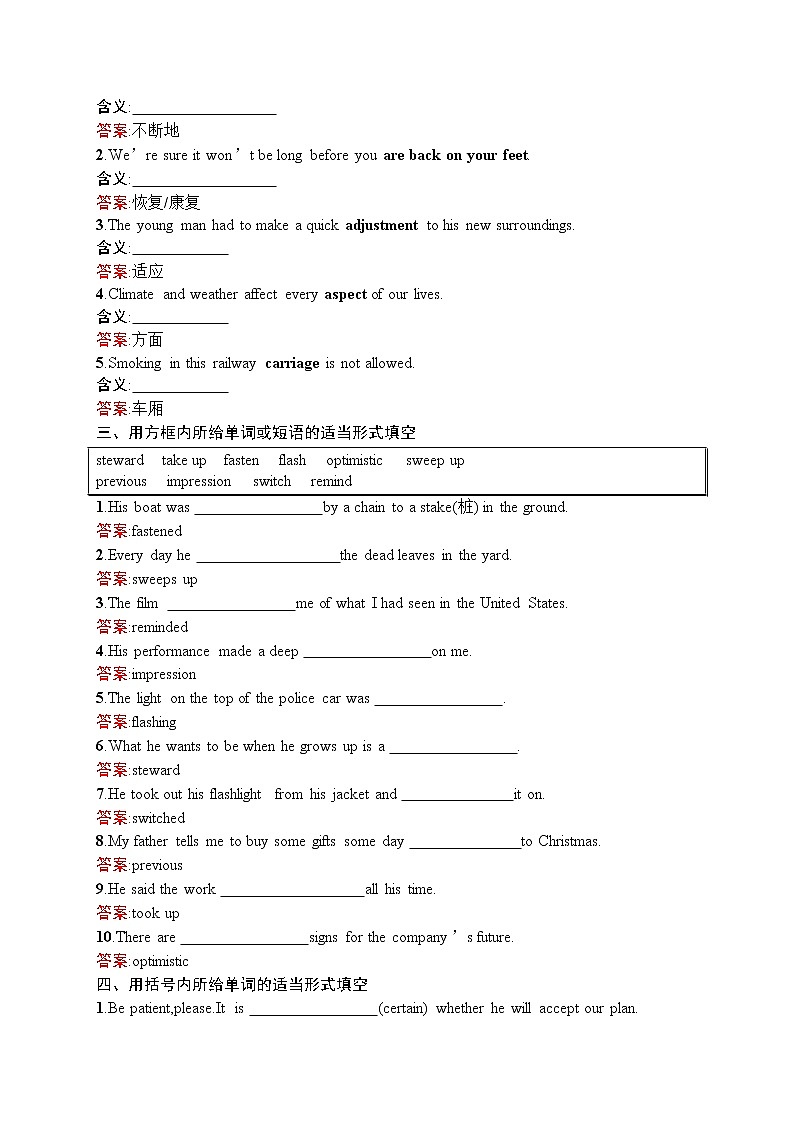 高二英语人教必修5练习：Unit3 Life in the future Section Ⅰ Word版含解析第2页