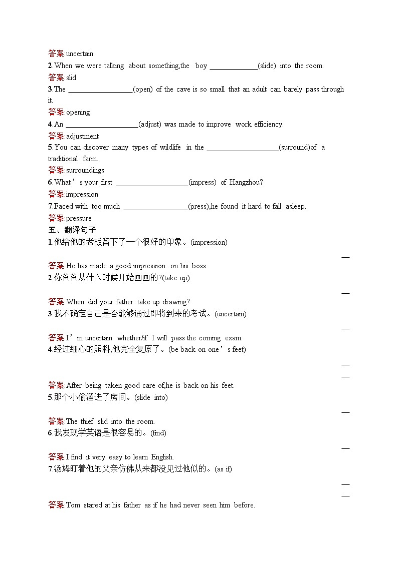 高二英语人教必修5练习：Unit3 Life in the future Section Ⅰ Word版含解析第3页