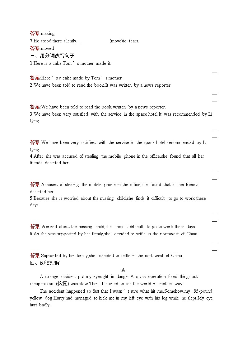 高二英语人教必修5练习：Unit3 Life in the future Section Ⅲ Word版含解析第2页