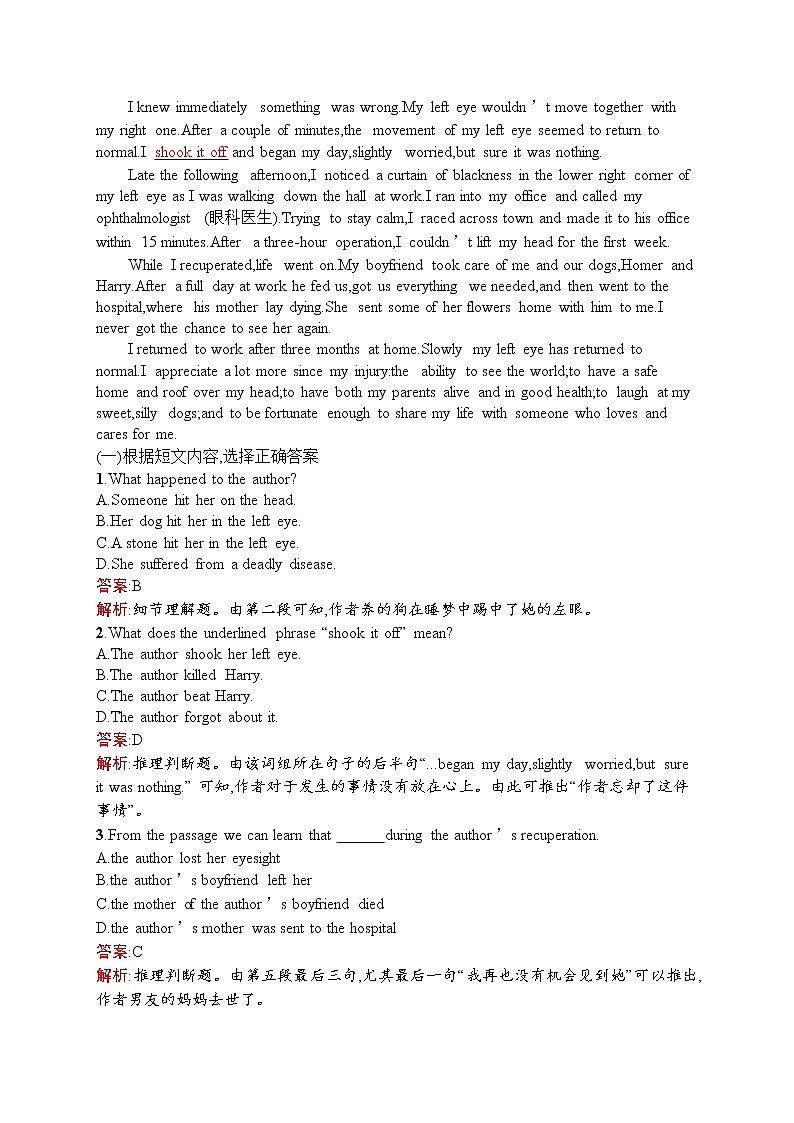 高二英语人教必修5练习：Unit3 Life in the future Section Ⅲ Word版含解析第3页