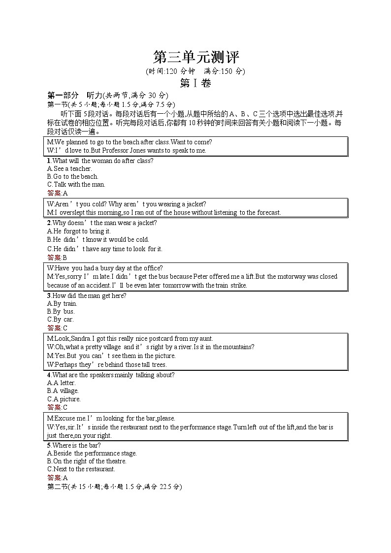 高二英语人教必修5练习：Unit3 Life in the future 单元测评 Word版含解析第1页