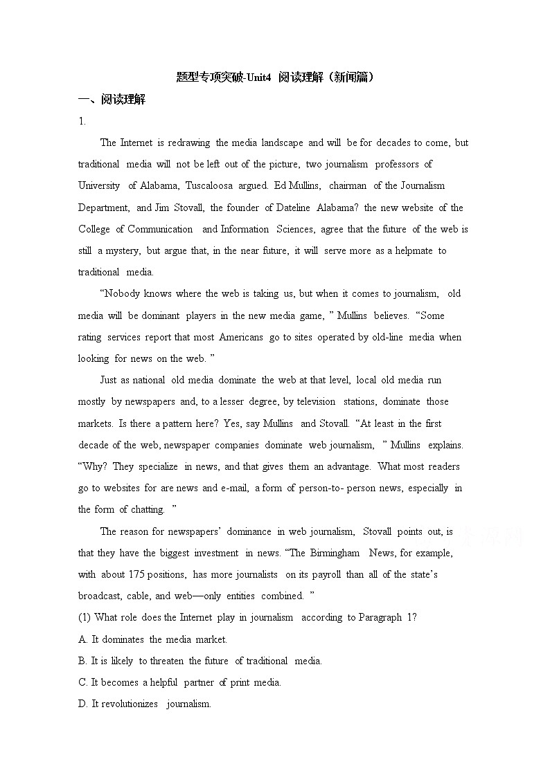 人教版高中英语必修五 Unit4_阅读理解（新闻篇） 题型专项突破01