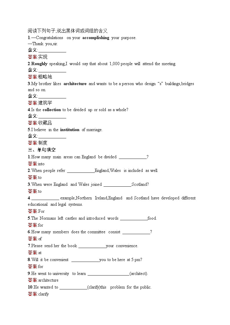 高二英语人教必修5练习：Unit2 The United Kingdom Section Ⅰ Word版含解析02