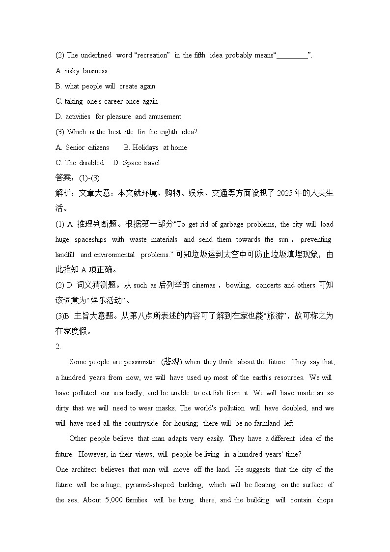 人教版高中英语必修五 Unit3_阅读理解（未来生活篇） 题型专项突破 Word版含答案02