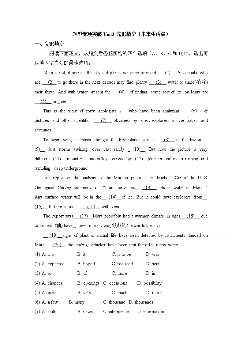 人教版高中英语必修五 Unit3_完形填空（未来生活篇） 题型专项突破 Word版含答案01