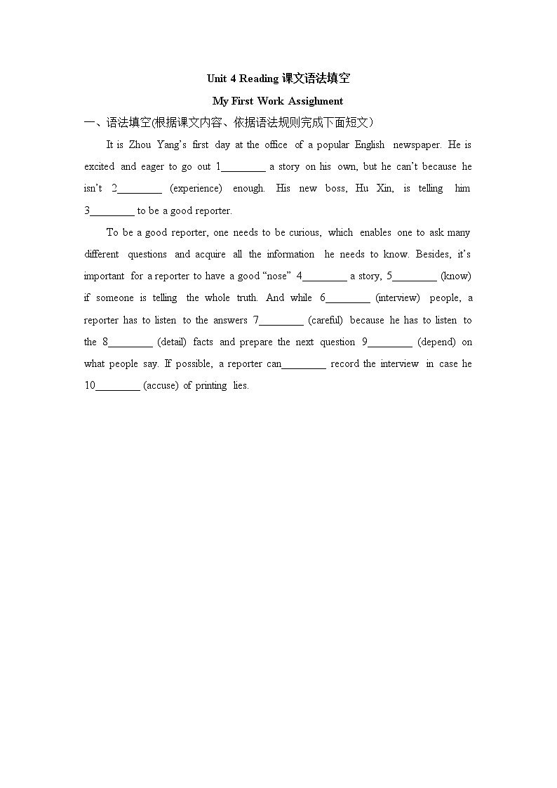 人教版高中英语必修五 Unit4_Reading课文语法填空 Word版含答案 试卷01