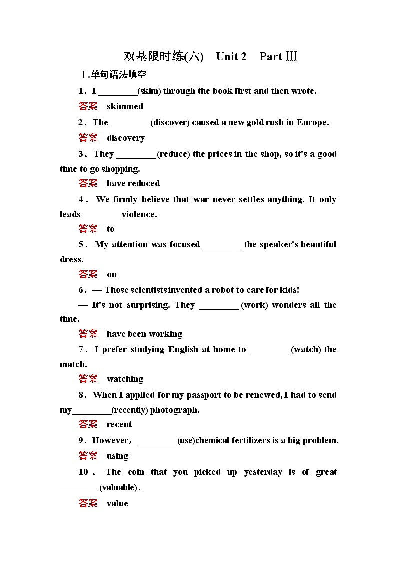 高一英语人教版必修4双基限时练6 Integrating Skills Word版含解析第1页