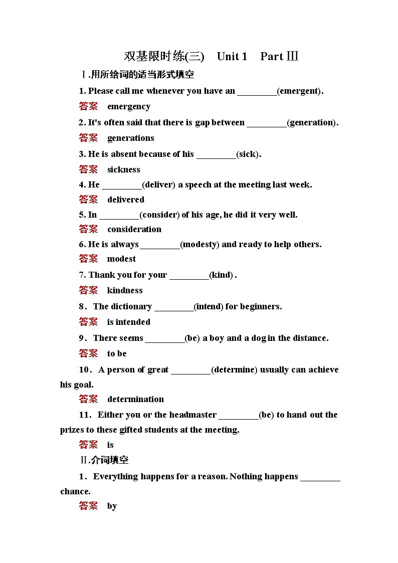 高一英语人教版必修4双基限时练1-3 Integrating Skills Word版含解析01