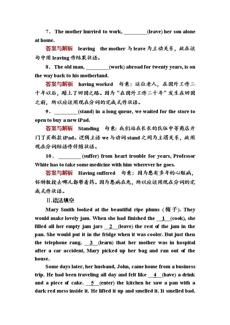 高一英语人教版必修4双基限时练11 Unit 4 Body language Part 2 Word版含解析02